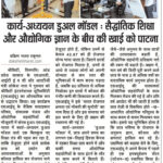 Dakshin_Bharat