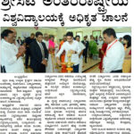 Vartha_Bharati